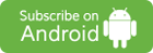 subscribe_on_android_badge_140x49